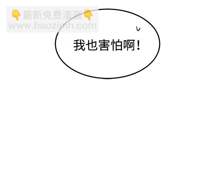 《要跟我一起吗》[第38话] 郑太阳对不起 第24页