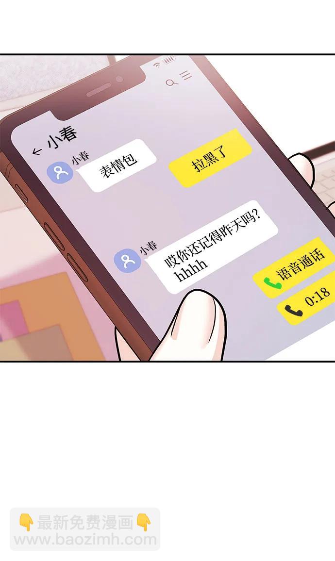 《要跟我一起吗》[第38话] 郑太阳对不起 第26页