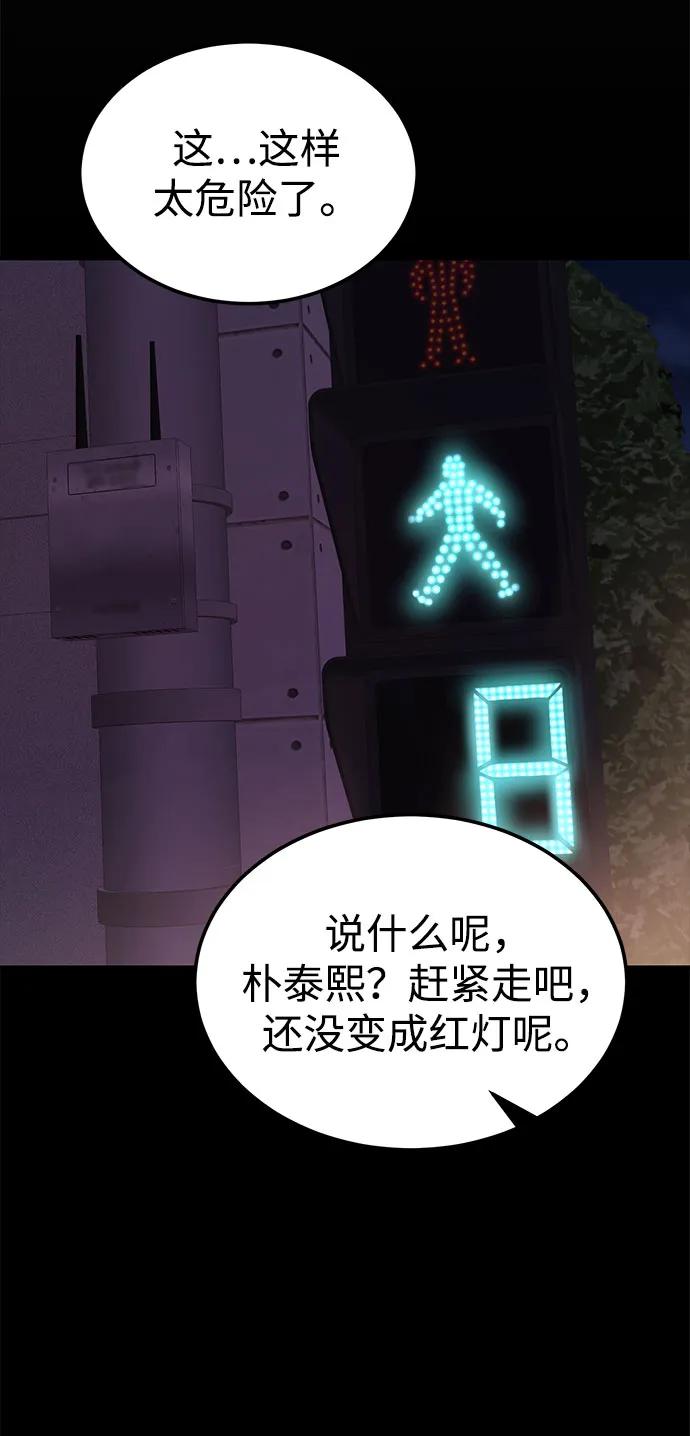 《要跟我一起吗》[第38话] 郑太阳对不起 第39页