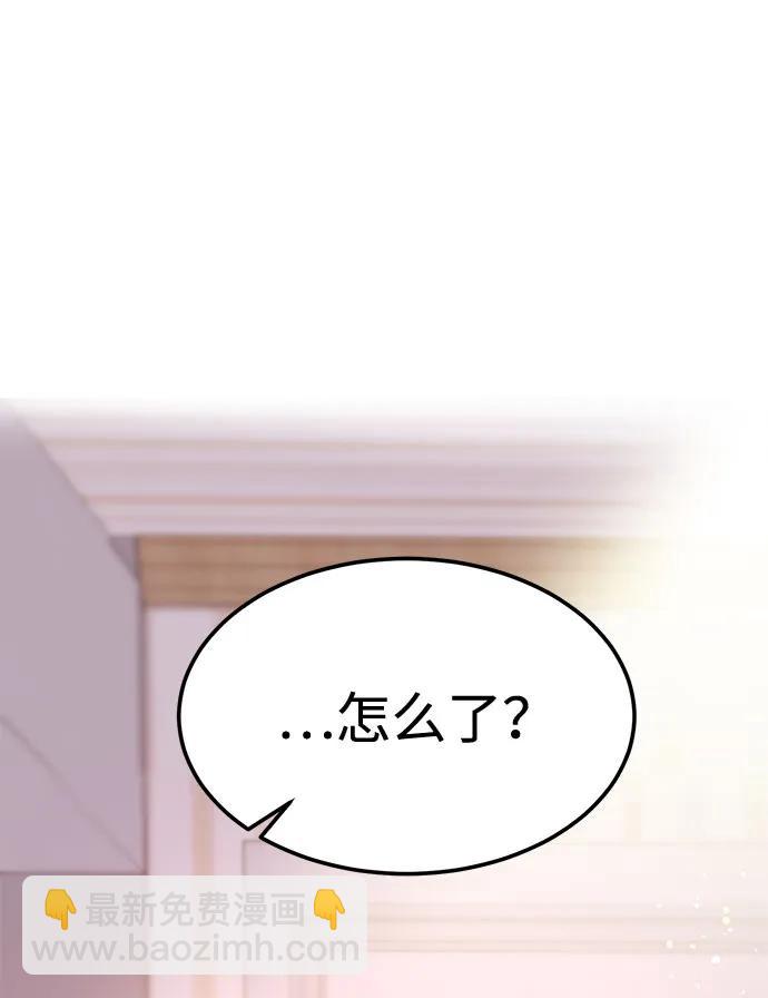 《要跟我一起吗》[第38话] 郑太阳对不起 第3页