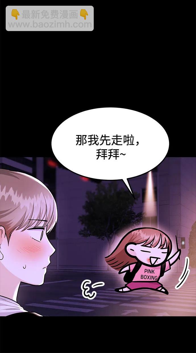 《要跟我一起吗》[第38话] 郑太阳对不起 第42页