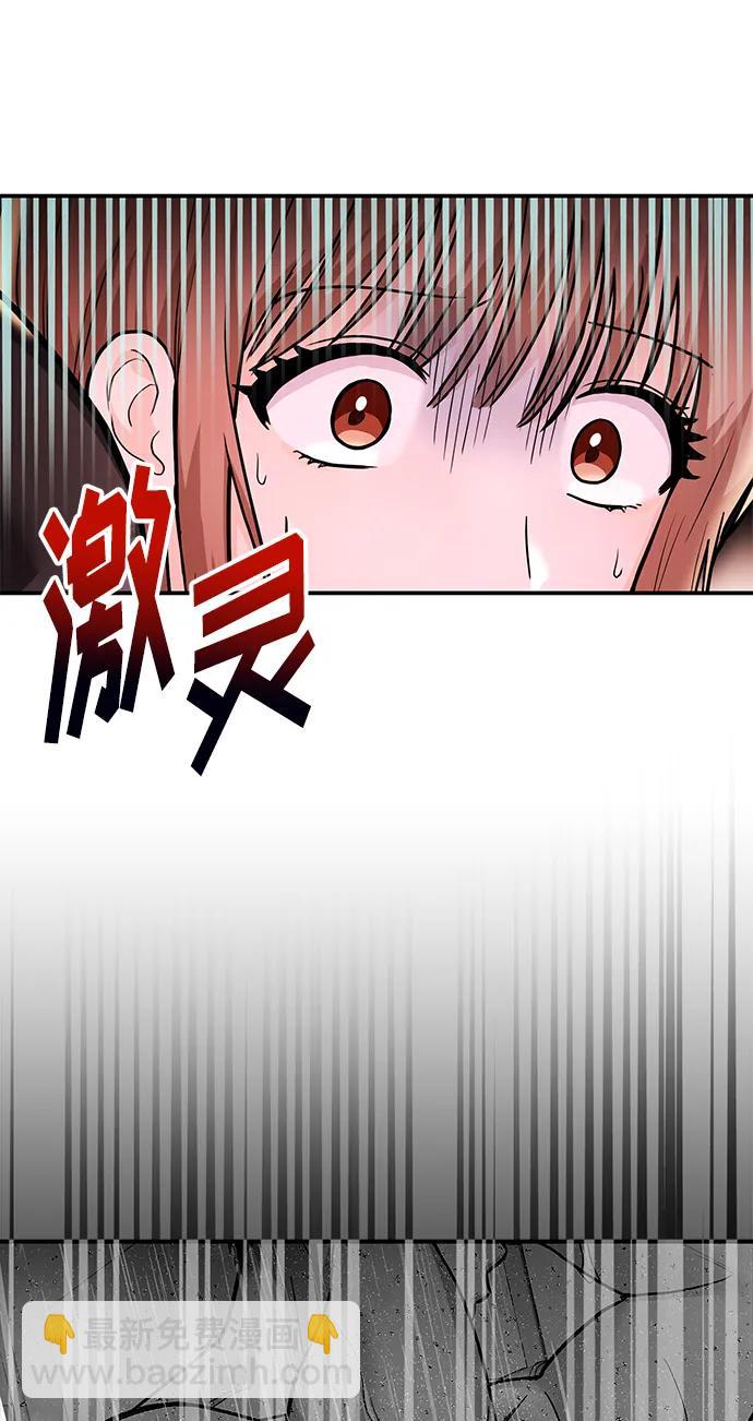 《要跟我一起吗》[第42话] D-1 第29页