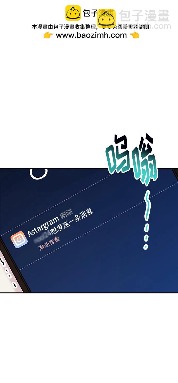 《要跟我一起吗》[第42话] D-1 第2页