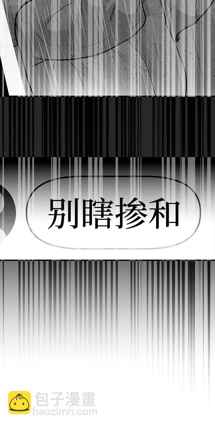 《要跟我一起吗》[第42话] D-1 第30页