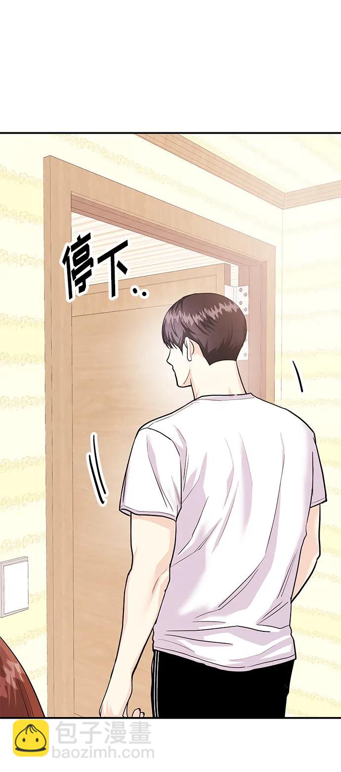 《要跟我一起吗》[第42话] D-1 第40页