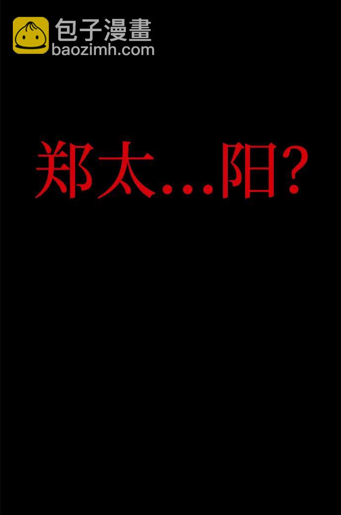 《要跟我一起吗》[第42话] D-1 第9页