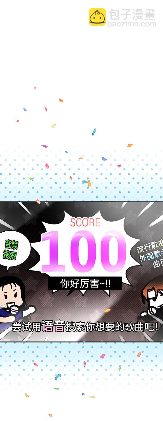 《要跟我一起吗》[第41话] Critical+Damage 第15页