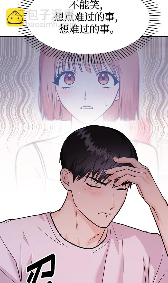 《要跟我一起吗》[第41话] Critical+Damage 第21页