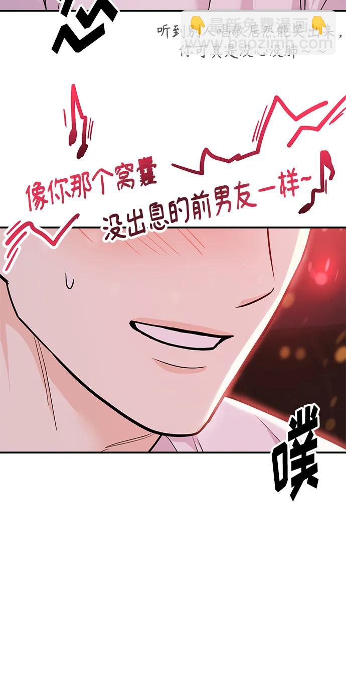《要跟我一起吗》[第41话] Critical+Damage 第22页