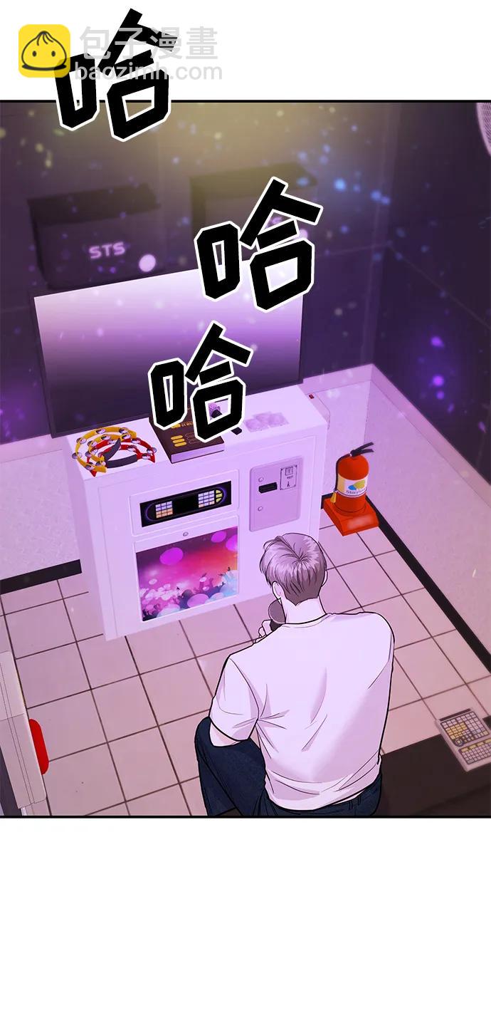《要跟我一起吗》[第41话] Critical+Damage 第23页
