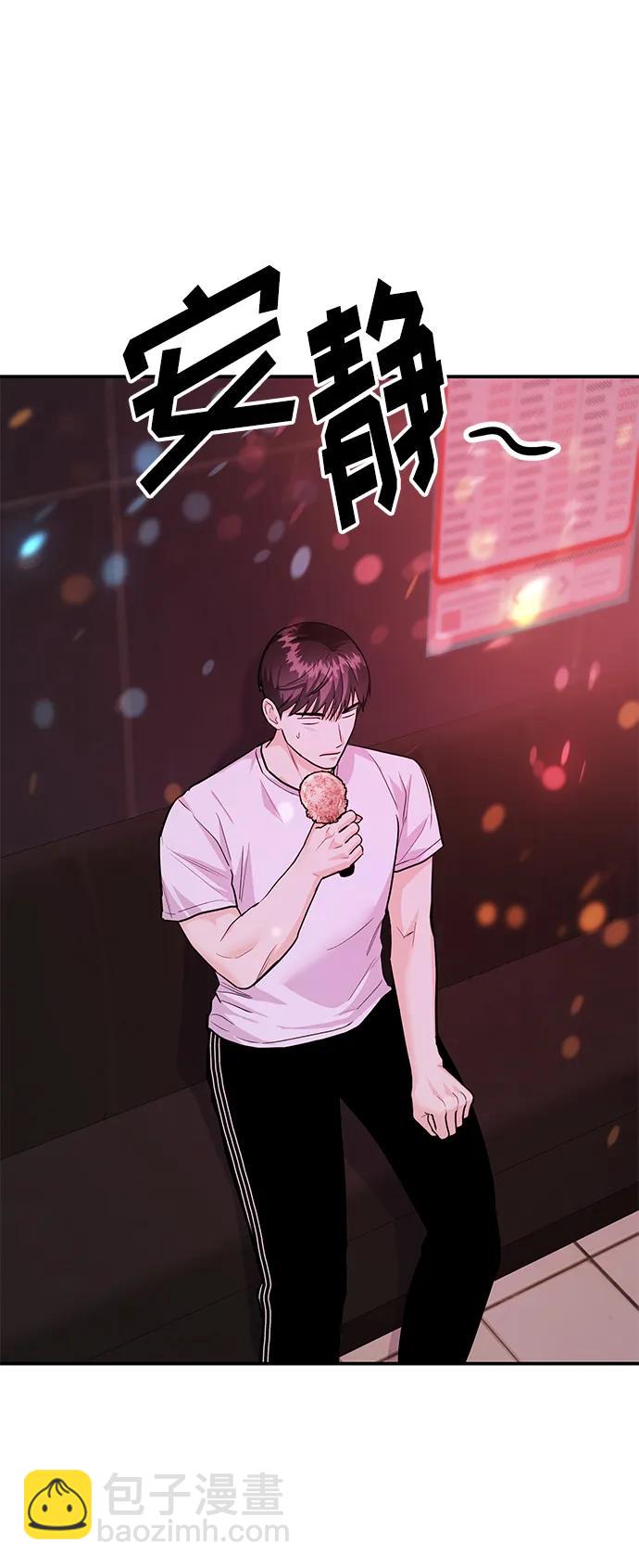 《要跟我一起吗》[第41话] Critical+Damage 第26页