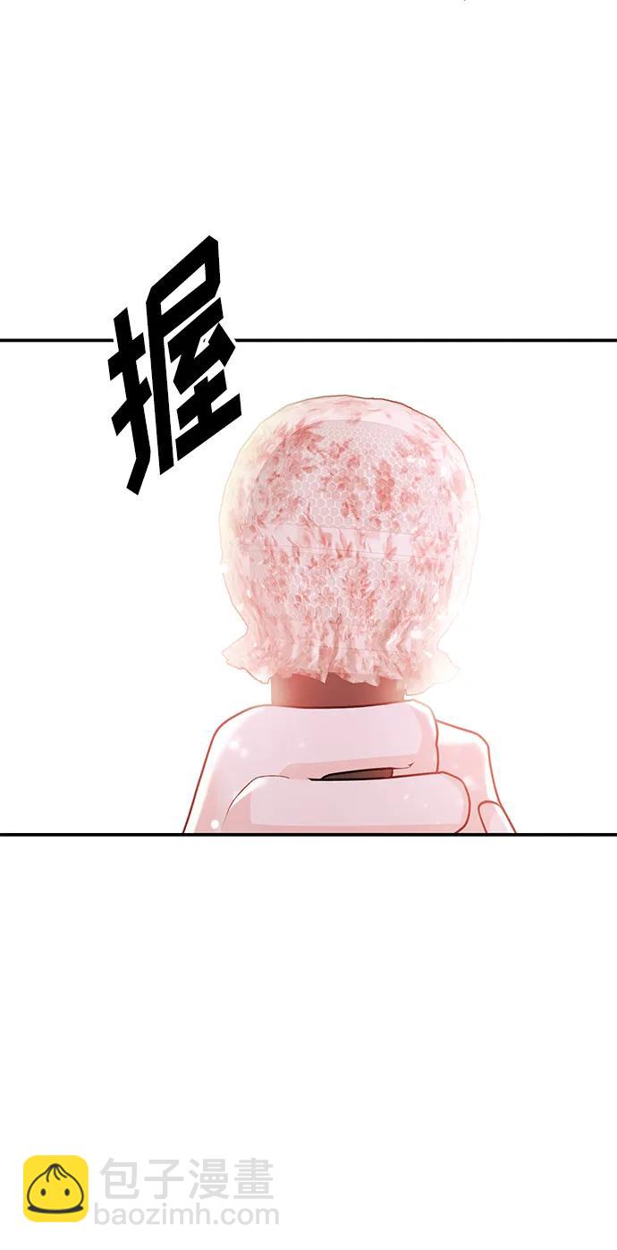 《要跟我一起吗》[第41话] Critical+Damage 第28页