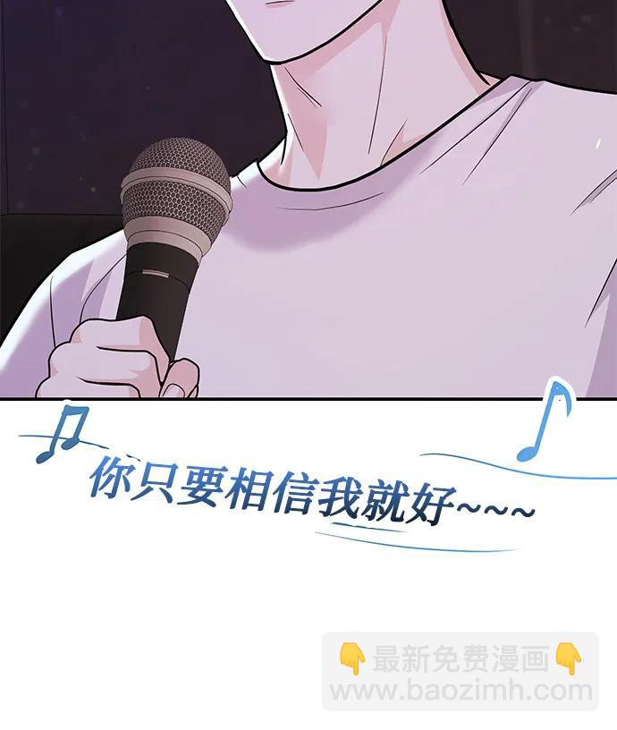 《要跟我一起吗》[第41话] Critical+Damage 第32页