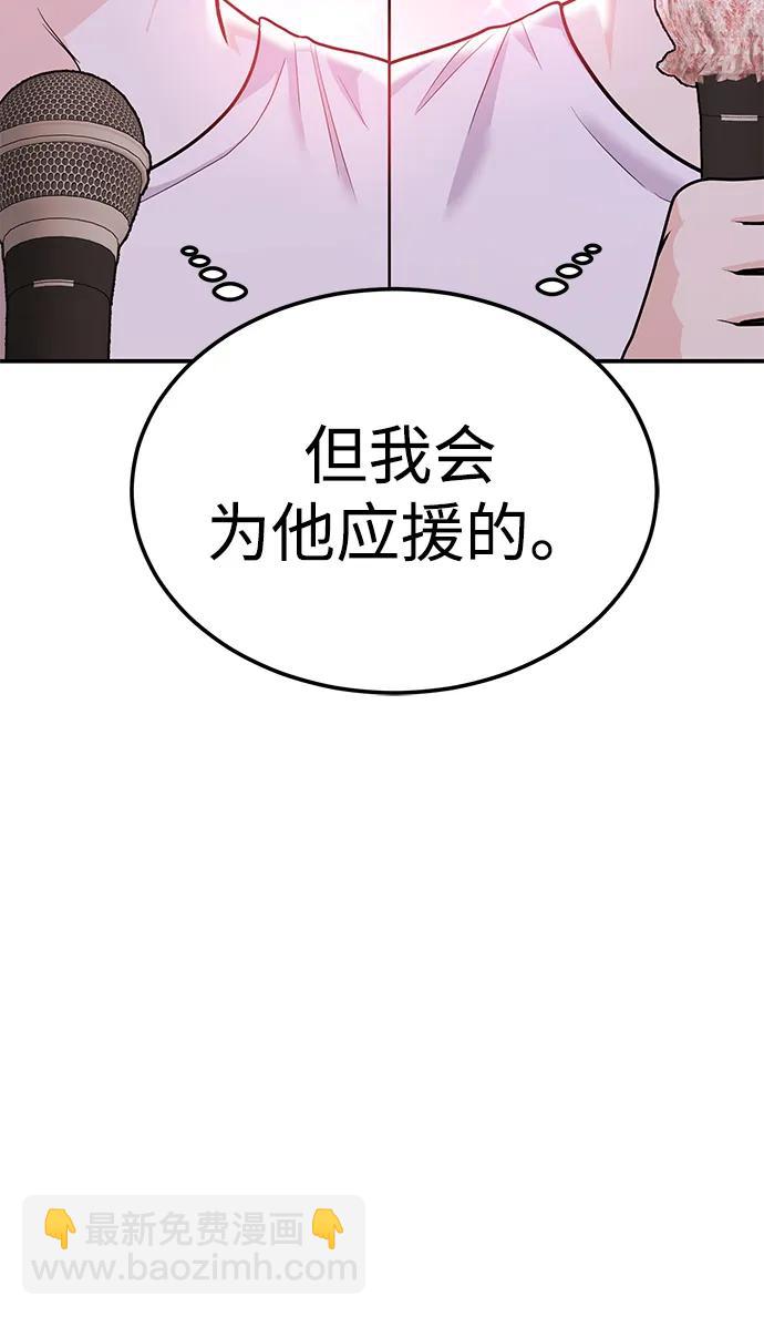 《要跟我一起吗》[第41话] Critical+Damage 第36页