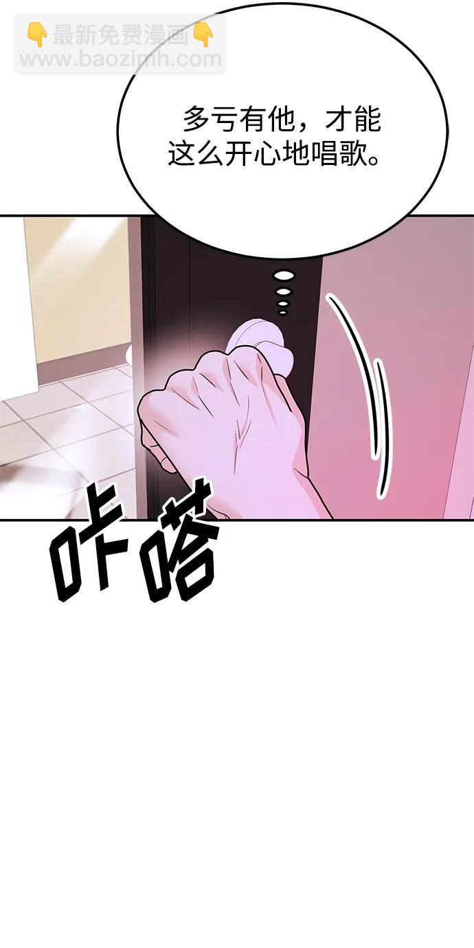 《要跟我一起吗》[第41话] Critical+Damage 第42页