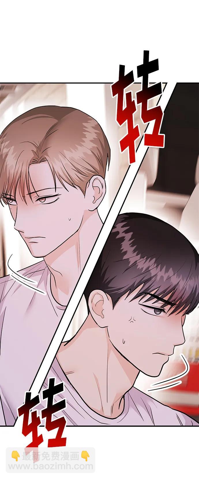 《要跟我一起吗》[第41话] Critical+Damage 第44页