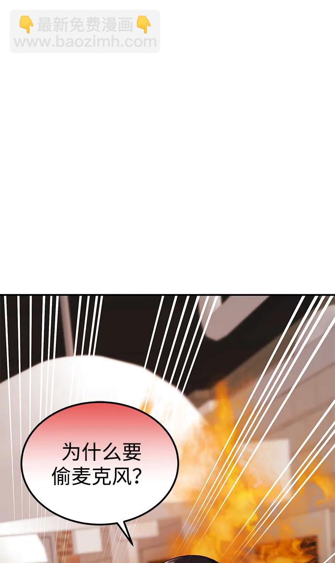 《要跟我一起吗》[第41话] Critical+Damage 第46页
