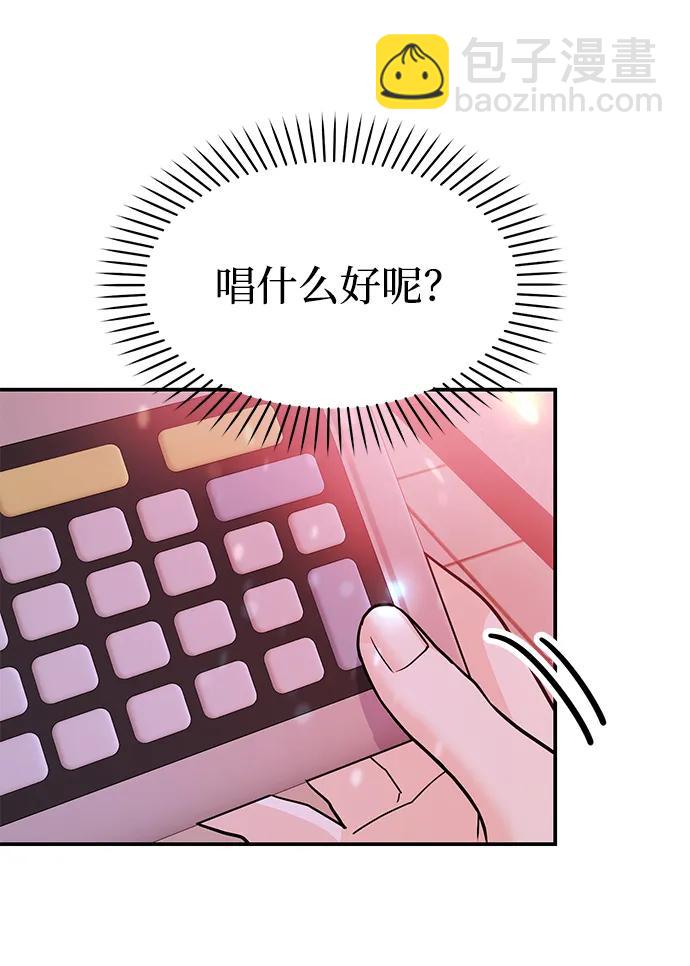 《要跟我一起吗》[第41话] Critical+Damage 第5页