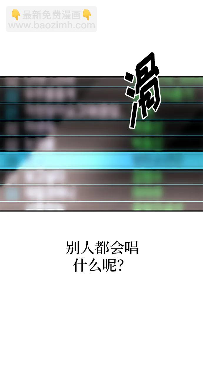 《要跟我一起吗》[第41话] Critical+Damage 第9页