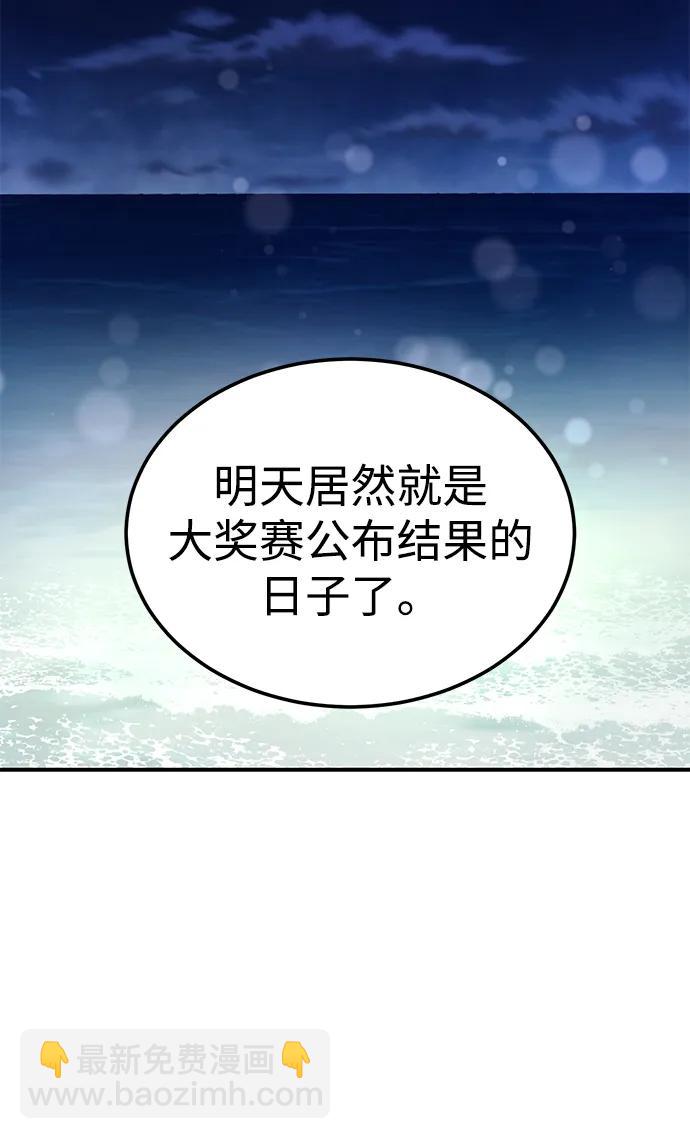 《要跟我一起吗》[第44话] 最后一晚2 第38页