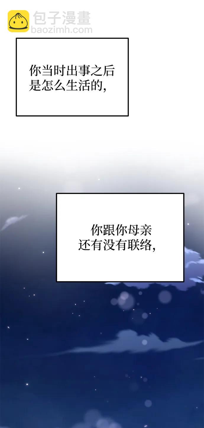 《要跟我一起吗》[第44话] 最后一晚2 第48页