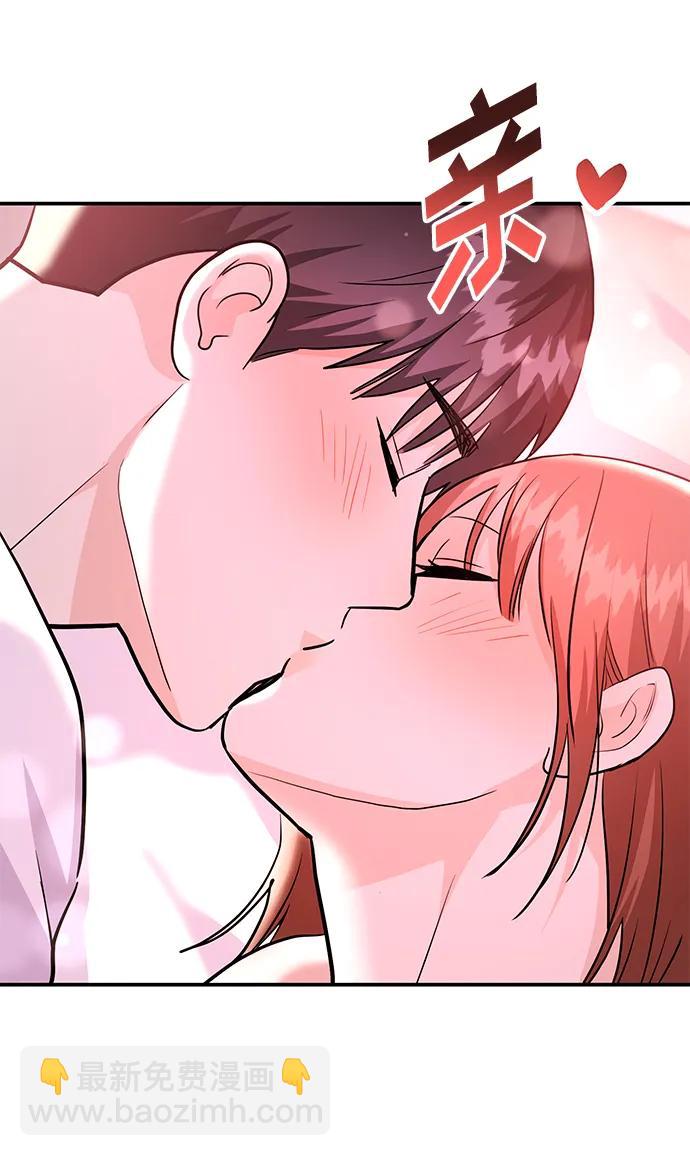 《要跟我一起吗》[第44话] 最后一晚2 第4页