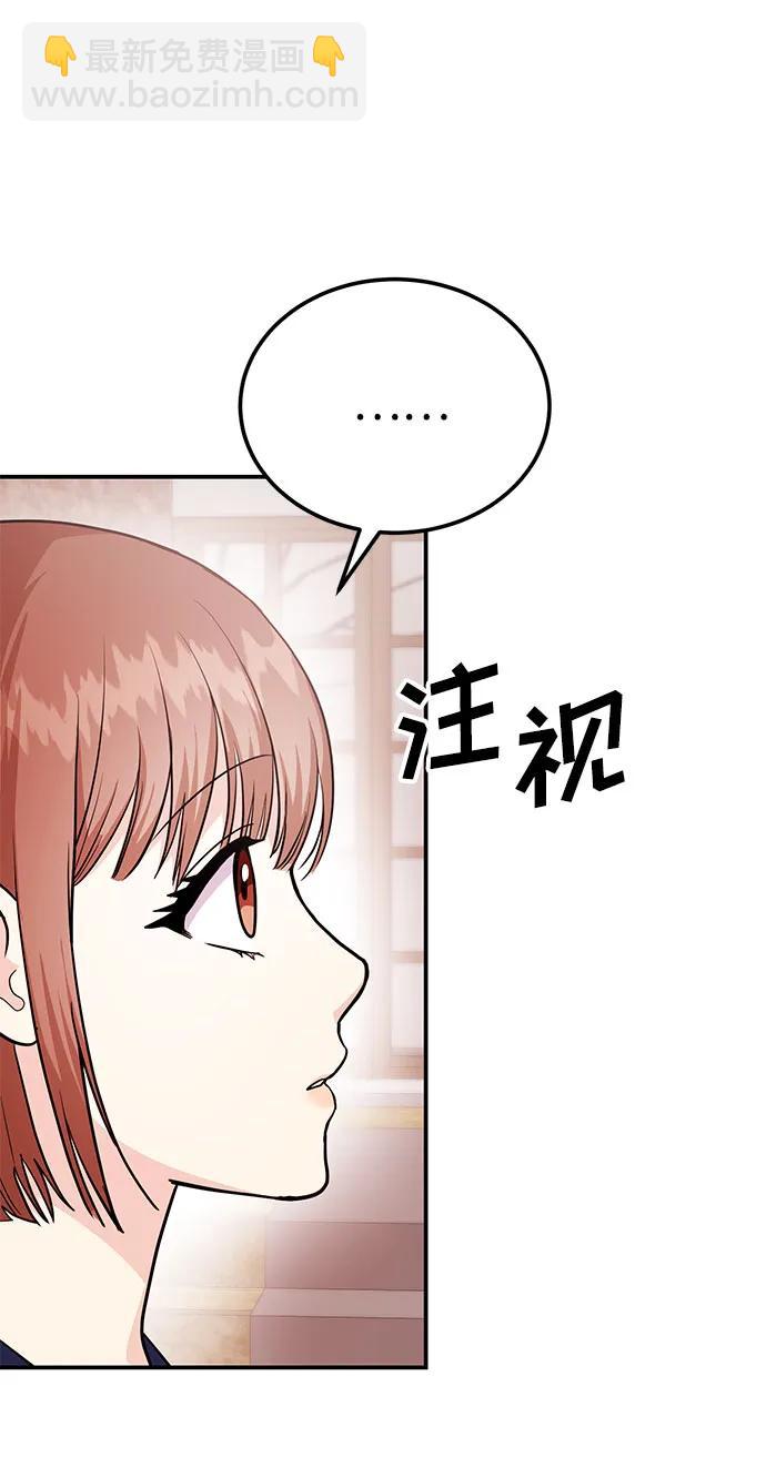 《要跟我一起吗》[第43话] 最后一晚1 第10页