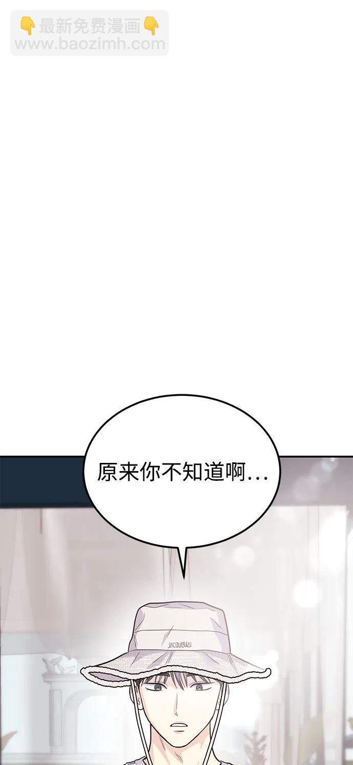 《要跟我一起吗》[第43话] 最后一晚1 第17页
