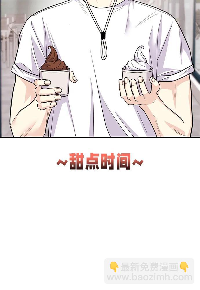《要跟我一起吗》[第43话] 最后一晚1 第18页