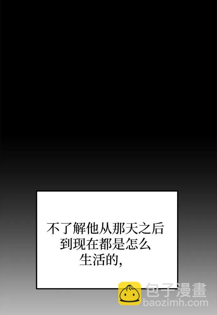 《要跟我一起吗》[第43话] 最后一晚1 第28页