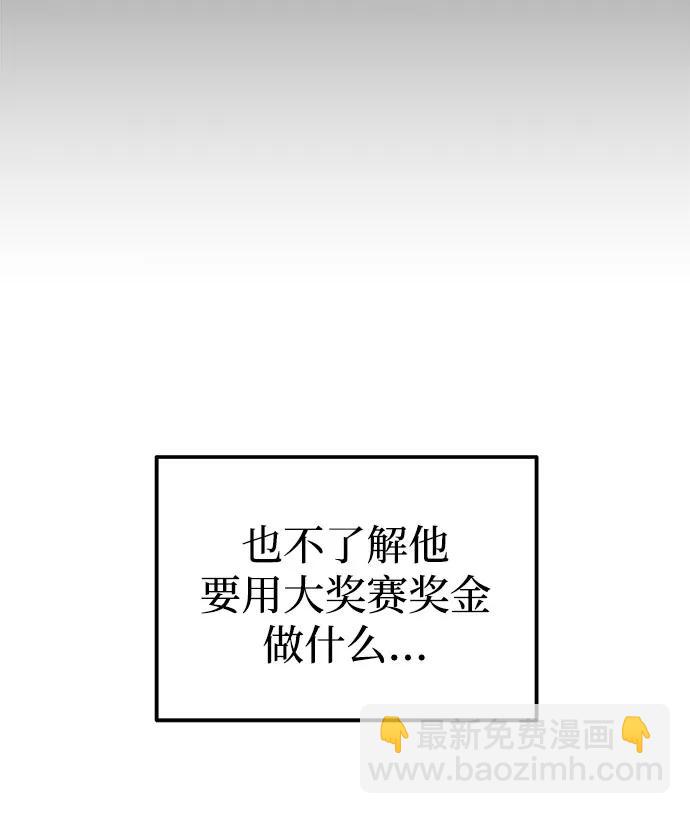 《要跟我一起吗》[第43话] 最后一晚1 第29页