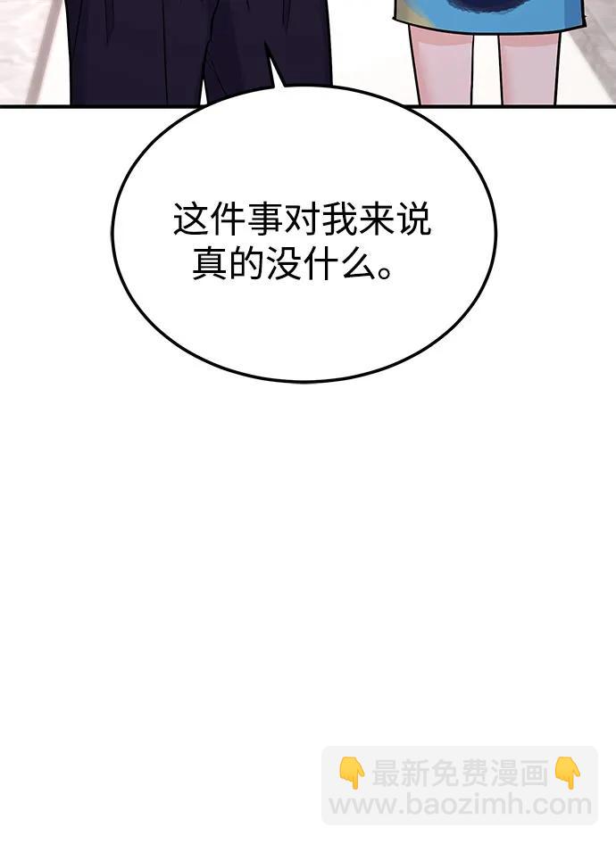 《要跟我一起吗》[第43话] 最后一晚1 第32页