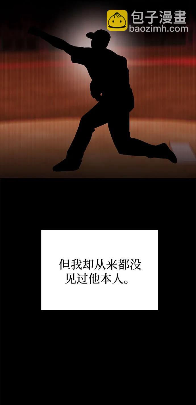 《要跟我一起吗》[第43话] 最后一晚1 第34页