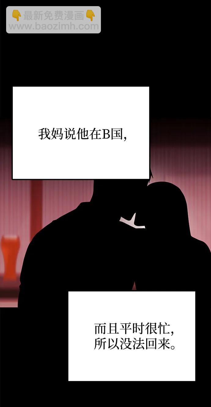 《要跟我一起吗》[第43话] 最后一晚1 第35页