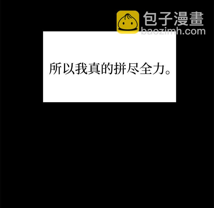 《要跟我一起吗》[第43话] 最后一晚1 第37页