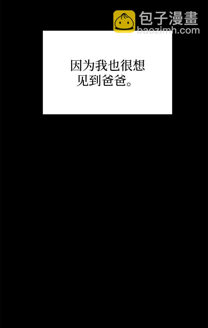 《要跟我一起吗》[第43话] 最后一晚1 第38页