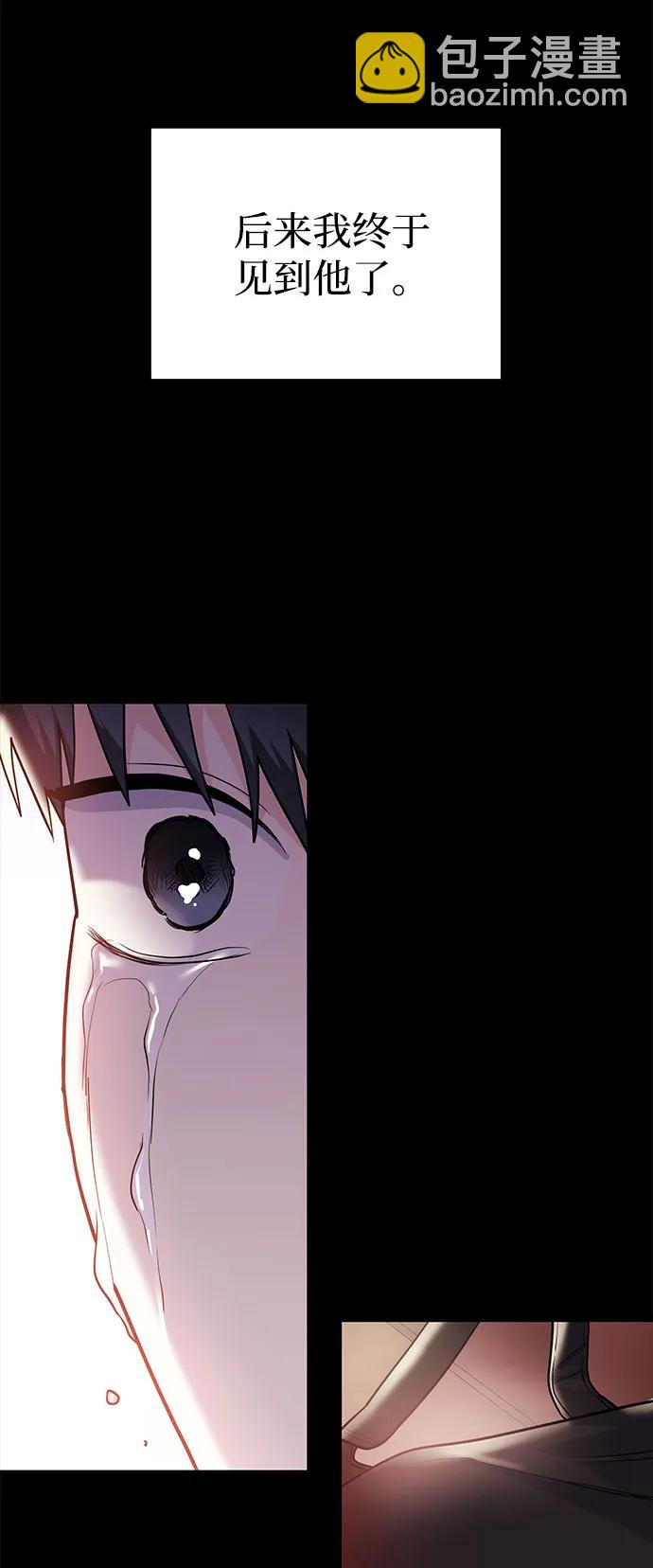 《要跟我一起吗》[第43话] 最后一晚1 第40页