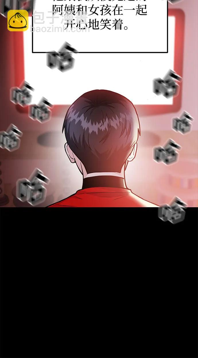 《要跟我一起吗》[第43话] 最后一晚1 第42页
