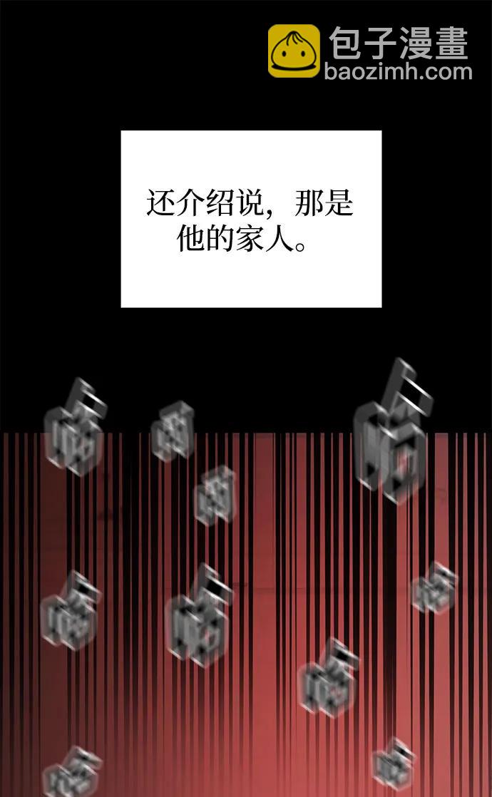 《要跟我一起吗》[第43话] 最后一晚1 第43页