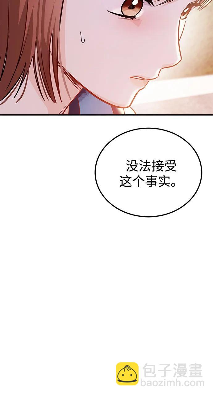 《要跟我一起吗》[第43话] 最后一晚1 第48页