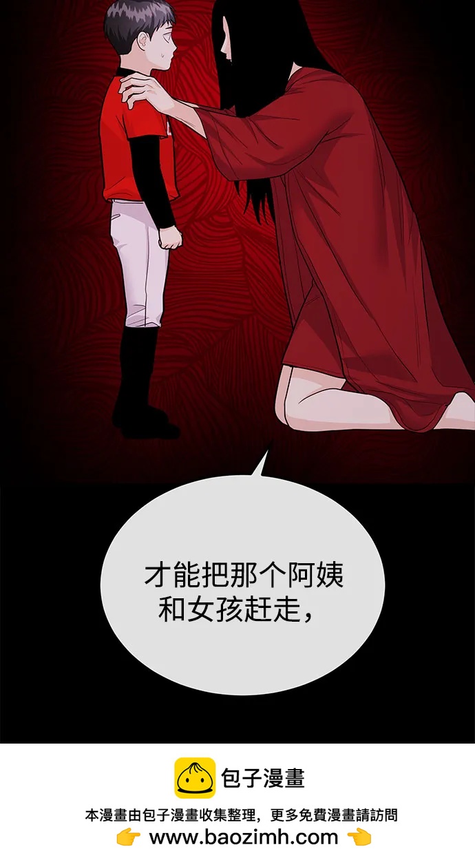 《要跟我一起吗》[第43话] 最后一晚1 第50页