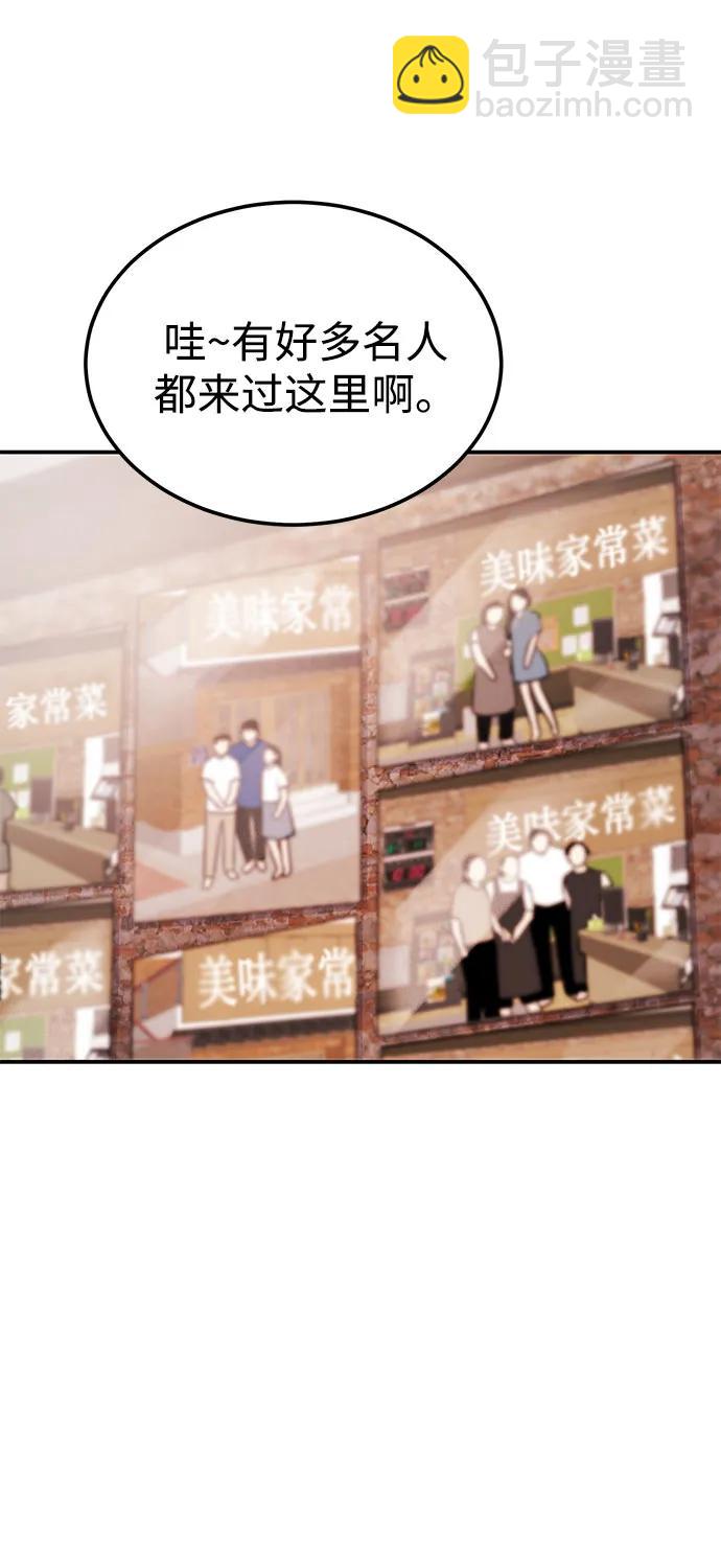 《要跟我一起吗》[第43话] 最后一晚1 第6页