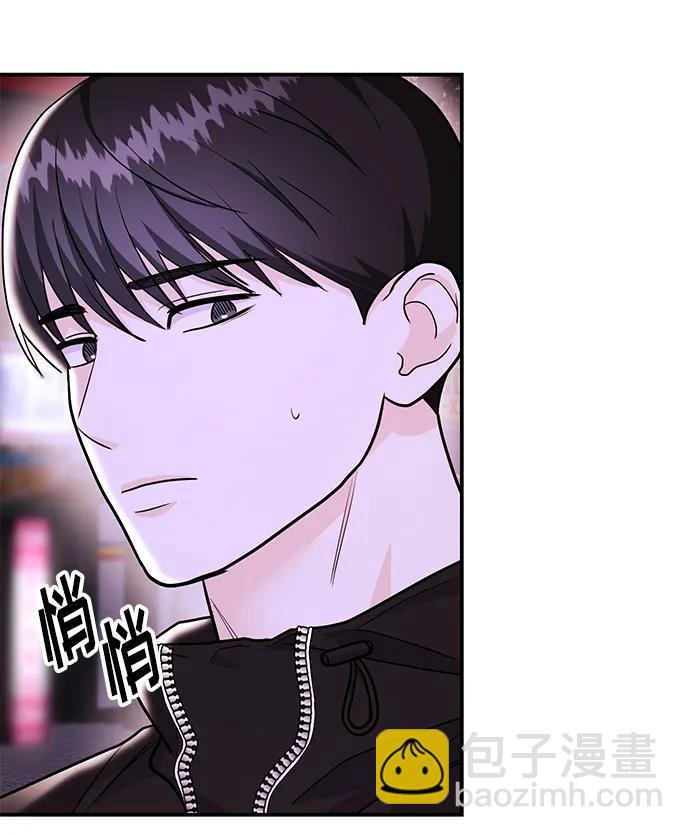 《要跟我一起吗》[第48话] 春VS东奎 第15页