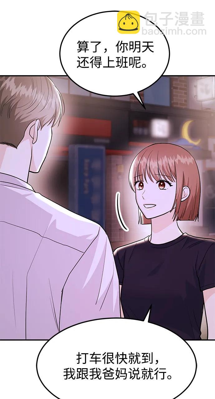 《要跟我一起吗》[第48话] 春VS东奎 第29页