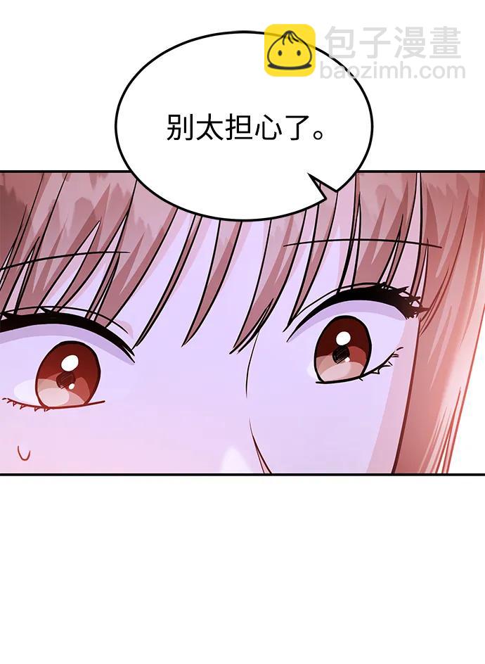 《要跟我一起吗》[第48话] 春VS东奎 第36页