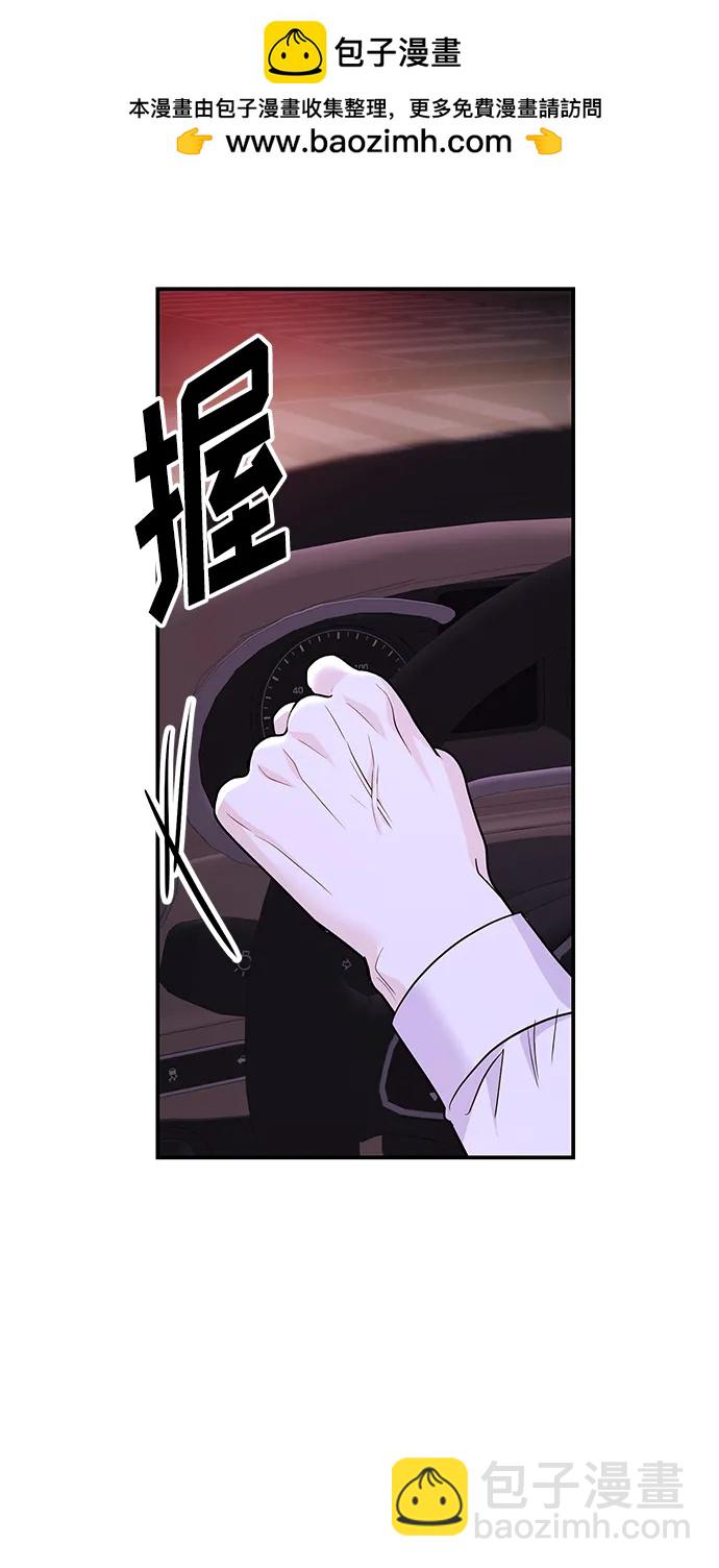 《要跟我一起吗》[第48话] 春VS东奎 第44页