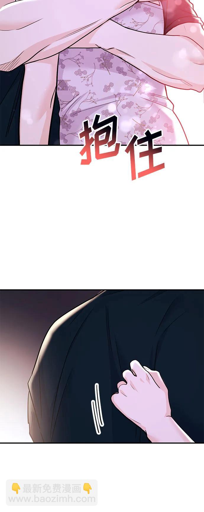 《要跟我一起吗》[第45话] 大奖赛的结果是…… 第17页