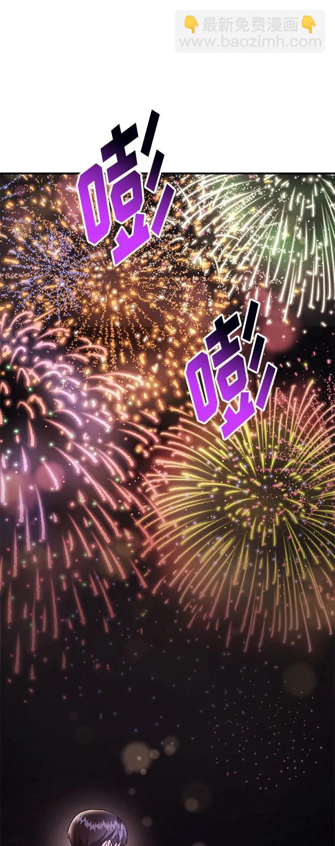 《要跟我一起吗》[第45话] 大奖赛的结果是…… 第35页