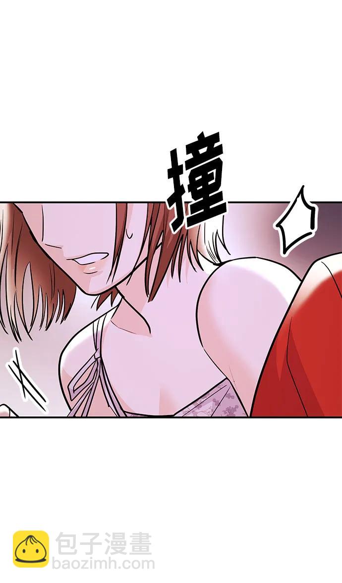 《要跟我一起吗》[第45话] 大奖赛的结果是…… 第44页