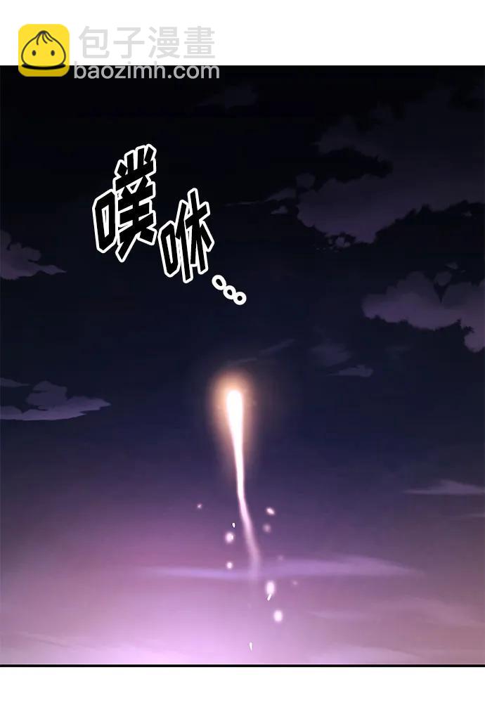 《要跟我一起吗》[第45话] 大奖赛的结果是…… 第5页